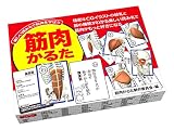ラウンドフラット 筋肉かるた―楽しい読み札で筋肉を学ぼう