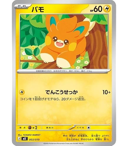 Amazon.co.jp: ポケモンカードゲームSV svC スターターセットex