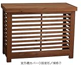 室外機カバー 国産杉 横格子 内寸：幅896ｍｍ×奥行397ｍｍ×高さ710ｍｍ DB（ダークブラウン）色