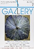 ギャラリー 2015 Vol.7