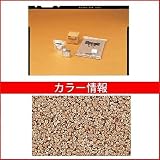 四国化成　リンクストーンC　1.5m2セット品　LS15-UC222　1.5m2セット品　【外構DIY部品】