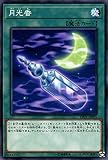 遊戯王カード 月光香(ノーマル) レジェンドデュエリスト編4（DP21） | 通常魔法 ノーマル