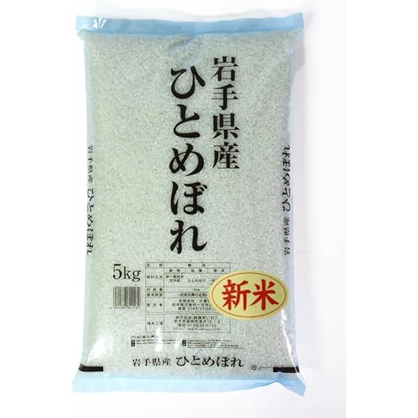 Amazon.co.jp: 精米 米 お米マイスター推奨 令和6年 岩手県産