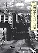 京都市今昔写真集