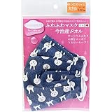 ふわふわマスク 今治産タオル 超敏感肌用 ゆったり大きめサイズ マルチドットホワイト 1枚入