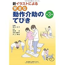 理学療法研究法、日常生活活動学・生活環境学、地域理学療法学 日常生活活動学・生活環境学 第6版 (標準理学療法学 専門分野