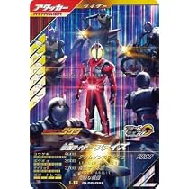 Amazon.co.jp: ガンバレジェンズ GL05-021 LR 仮面 ライダーファイズ 
