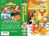 ディズニーのホワイトクリスマス(吹替版) [VHS]