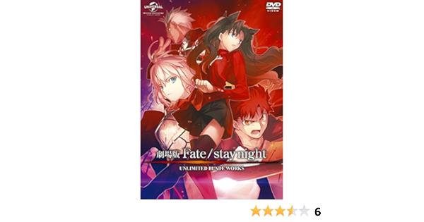 Amazon 劇場版fate Stay Night Unlimited Blade Works Dvd アニメ