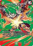 デュエルマスターズ/DMEX-17/超36/ジョラゴン・オーバーロード【デュエキングMAX】