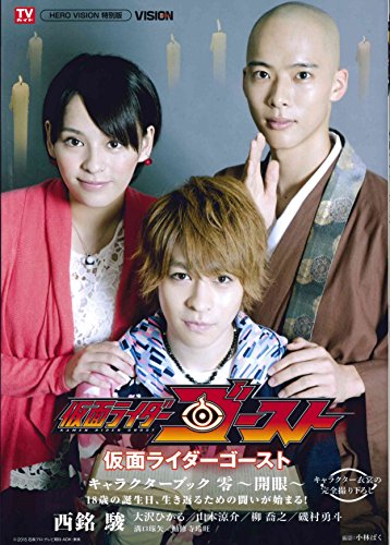 アニメ偉言 4 驚愕 空の城 仮面ライダーゴースト 名言