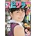 週刊ビッグコミックスピリッツ2016年52号