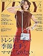 VERY (ヴェリィ)2018年 09 月号 [雑誌]