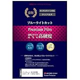 メディアカバーマーケット ベンキュー GL2460HM [24インチ (1920x1080)]機種で使える【強化 ガラスフィルム 同等の硬度9H ブルーライトカット クリア 光沢 改訂版 液晶保護 フィルム】