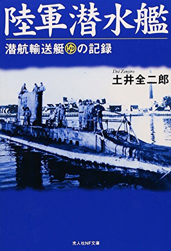 まるゆ って実際どうだったの 軍事系まとめブログ