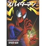 �A���e�B���b�g �X�p�C�_�[�}��