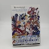 granblue fantasy graphic archive 5