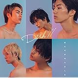 僕たちがやりました(初回生産限定盤B)(DVD付)