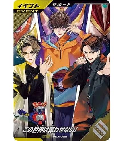 Amazon.co.jp: ガンバレジェンズ PSC-065 バッファ プロージョンレイジ