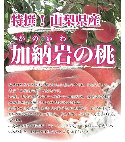Amazon.co.jp: 山梨県産 温室育ち ハウス桃 化粧箱入り 6玉 高級