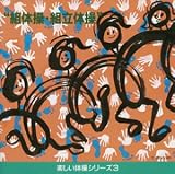 �y�����̑��V���[�Y 3�g�g�̑��E�g���̑��h