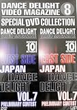 �X�g���[�g�_���XDVD�V���[�Y DANCE DELIGHT VIDEO MAGAZINE �X�y�V����DVD�R���N�V����8