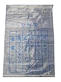 モリリン ガラ分別袋 25枚束 60㎝×90㎝ 使用目的記入タイプ