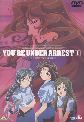 逮捕しちゃうぞ | 逮捕しちゃうぞシリーズ | ORICON NEWS