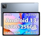 【Android 13】BMAXタブレット 10 インチ Wi-Fi モデル 16GB(8+8拡張)+256GB