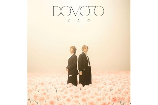 またね (初回生産限定盤C) (CD+Blu-ray) -DOMOTO