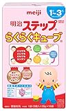 明治 ステップ らくらくキューブ 28g×16袋入り ×8セット