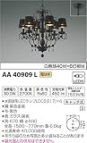 コイズミ照明 イルム QUADNERO 白熱球40W×6灯相当 AA40909L