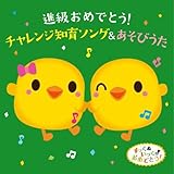 ������&�������̂��߂łƂ�!�i�����߂łƂ�!�`�������W�m��\���O&�����т���