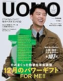 UOMO2023年1月号
