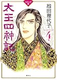 コミック版 太王四神記 4巻 (1週間COMICS)