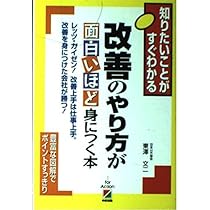 上手な話し方が面白いほど身につく本 : 知りたいことがすぐわかる : 自分が言… 論理的な話し方が面白いほど身につく本: 知りたいことがすぐ
