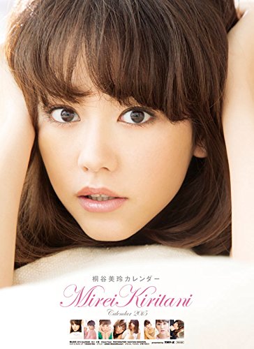 桐谷美玲 2015カレンダー