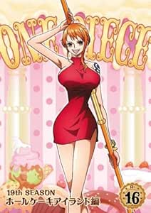 Amazon Co Jp One Piece ワンピース 19thシーズン ホールケーキアイランド編 16 第843話 第846話 レンタル落ち Dvd ブルーレイ 田中真弓 岡村明美 中井和哉 山口勝平 平田広明 チョー