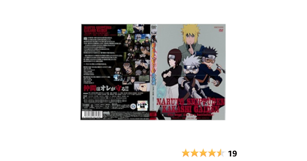 総合福袋 Naruto ナルト 新品 マルチレンズクリーナー付き 竹内順子 Dvd カカシ外伝 戦場のボーイズライフ 完全生産限定版 疾風伝 Dvd 25