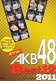 ポケット AKB48 Best12 2011
