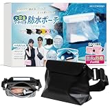 ベルモンド 防水バッグ ポーチ 【 ミズアソビ Plus 】IP68 防水ケース ショルダーバッグ 長さ調整 ストレッチベルト | 財布 小物 防水袋 | プール 海 釣り アウトドア | Sサイズ | B1429#3 ブラック