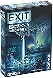 コザイク(Cosaic)/グループSNE(Group SNE) EXIT 脱出: ザ・ゲーム 北極の調査基地 (1-4人用 45-90分 12才以上向け) ボードゲーム