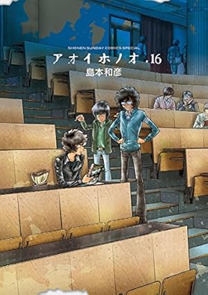 画像3: 【11月11日配信の漫画・雑誌】『からかい上手の高木さん』『アオイホノオ』『あげくの果てのカノン』など699冊