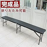 ラタン調ガーデンベンチ ブラック 武田コーポレーション