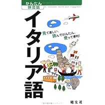 かんたん旅会話 フランス語 (海外旅行 会話集) | 昭文社 出版 編集部
