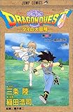 DRAGON QUEST(�h���S���E�N�G�X�g) 32