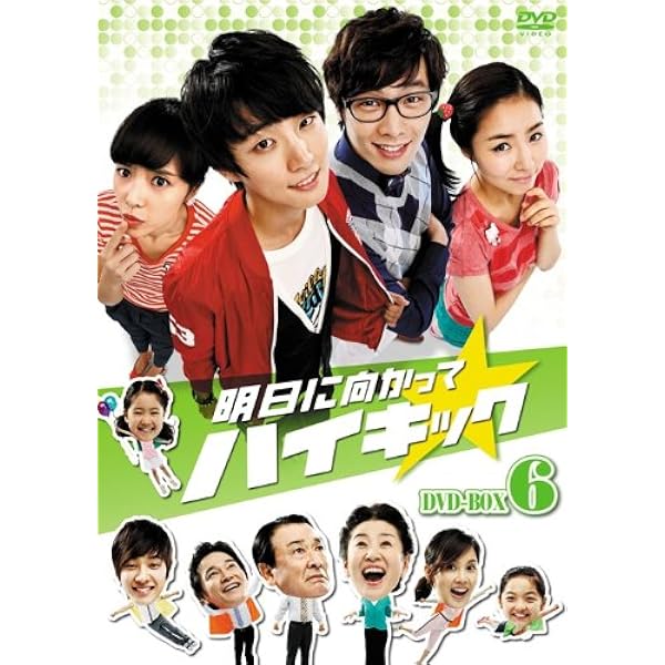 Amazon.co.jp: 明日に向かってハイキック DVD-BOX 5 : イ・スンジェ