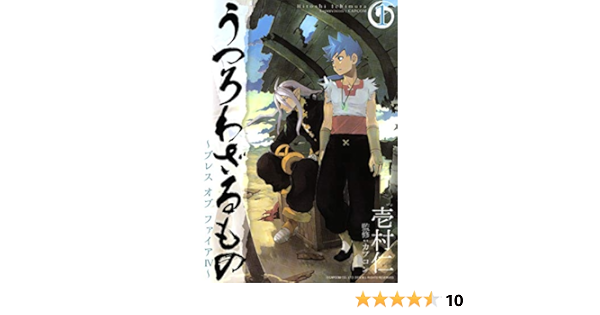 うつろわざるもの ブレス オブ ファイアiv 1巻 マッグガーデンコミックスavarusシリーズ 壱村仁 カプコン マンガ Kindleストア Amazon
