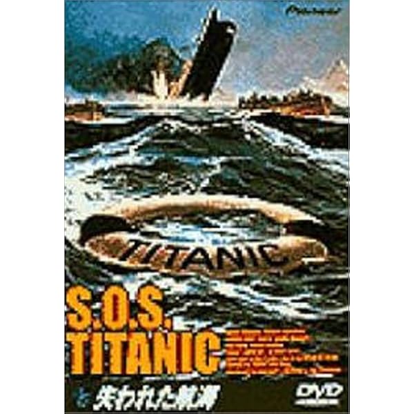 Amazon.co.jp: SOSタイタニック [DVD] : ケネス・モア, ケネス・モア