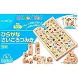 KUMON くもん ひらがなさいころつみき WB-31 3歳以上～